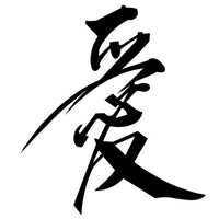 Sticker Chinese Character Love Vinyl Vehicle Styling (15.2*17CM) Decal Accessories Black/Silver (Free Shipping)
